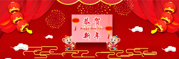 大連嶼辰機(jī)械有限公司恭祝大家新春快樂！