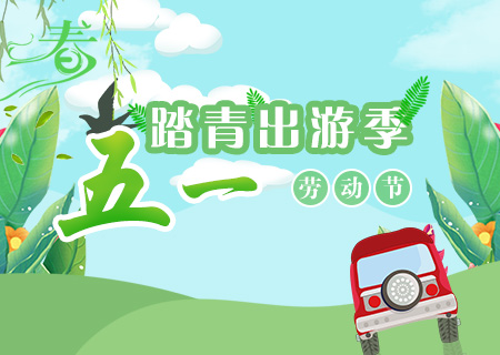 大連嶼辰機(jī)械有限公司祝您五一勞動節(jié)快樂！